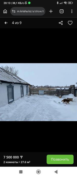 Продам дом срочно