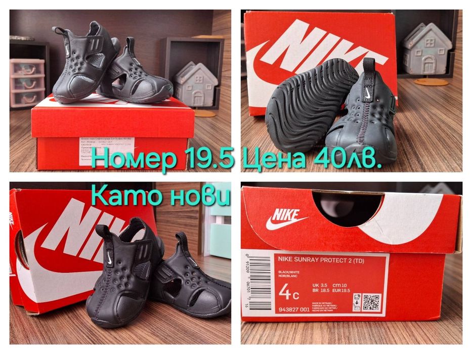 Детски сандали за момме NIKE номер 19.5