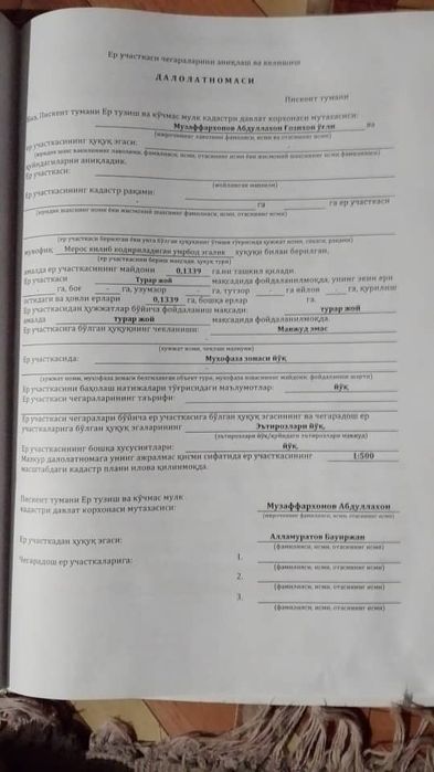 Уй сотилади срочна