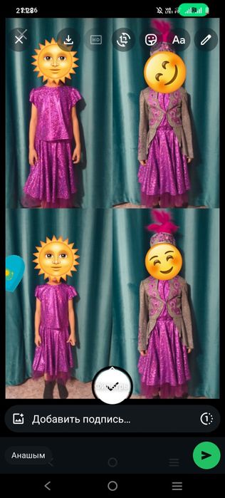 Казак койлек 2/1