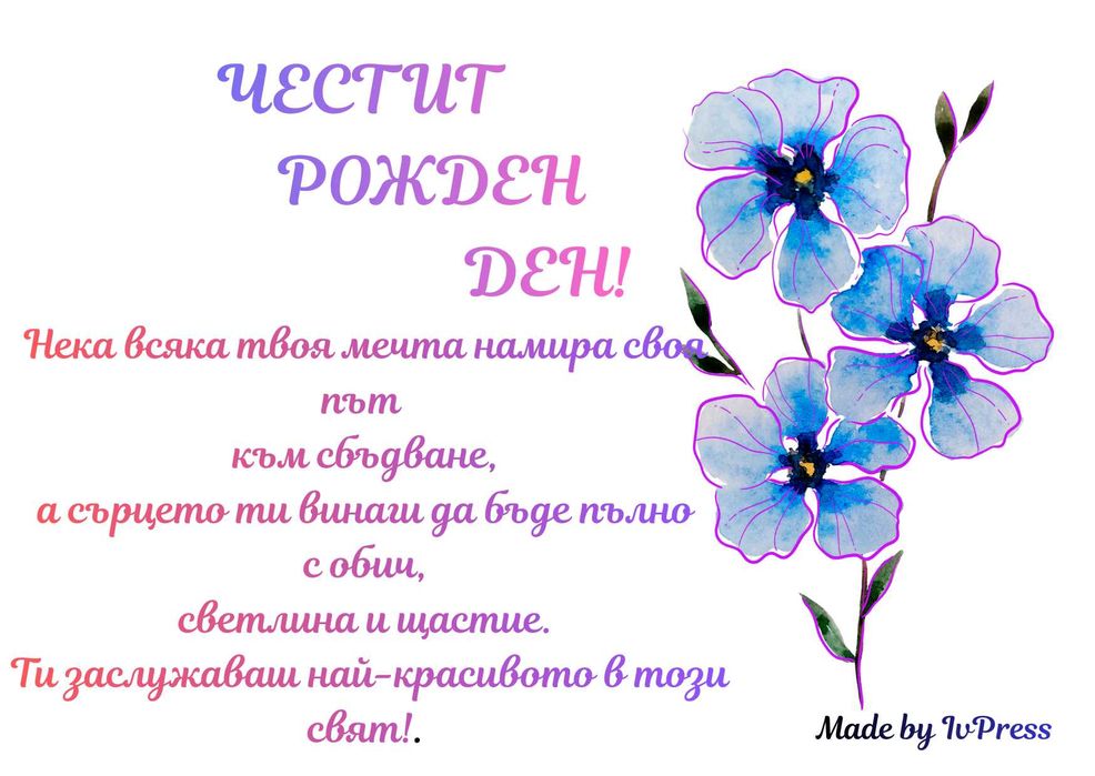 Ръчно изработени картички