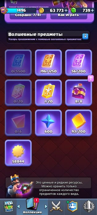 Сlash Royale Акаунт сатылады