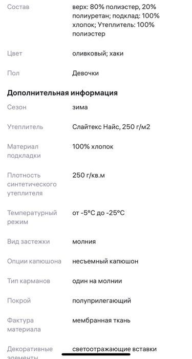 Зимний комбинезон Crockid