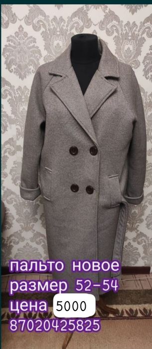 Пальто демисезонная