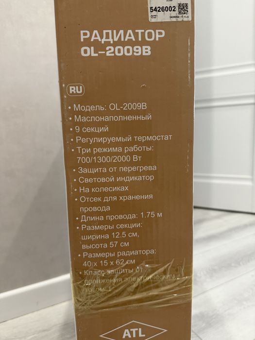 Продам масленый обогреватель.