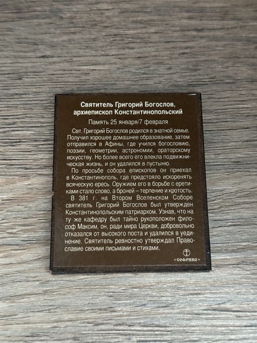 Отдам иконы в добрые руки