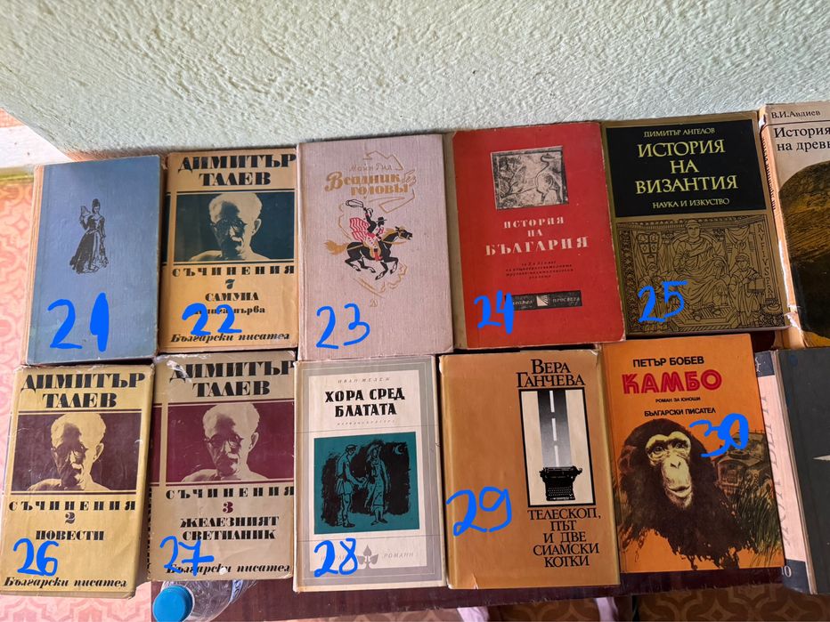 Стари книги.