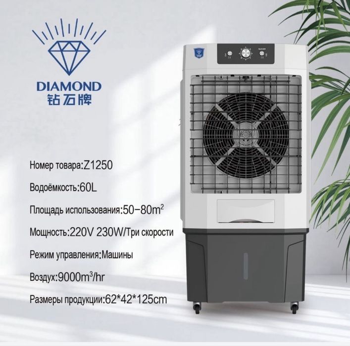 Водяной охладител DIAMOND Avura