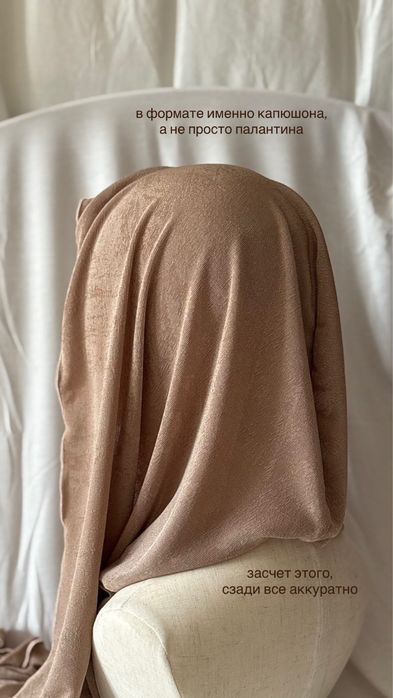 Новые платки хиджаб