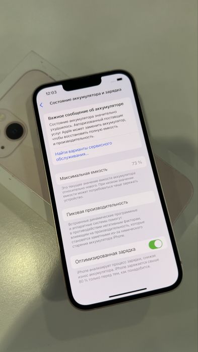 Продам iPhone 13