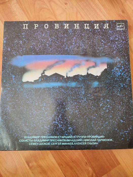 Виниловые пластинки