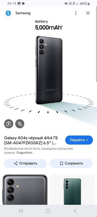 Samsung galaxy a 04 s