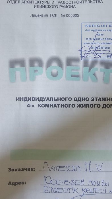 Продаю земельный участок