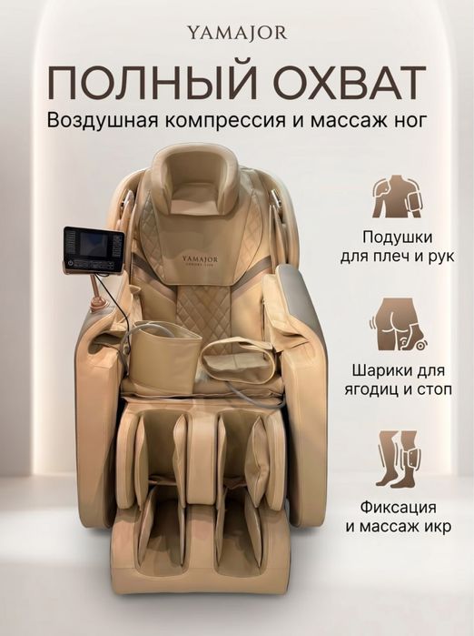 Massaj kreslo optom sklad massaj relax Массаж кресло оптом склад