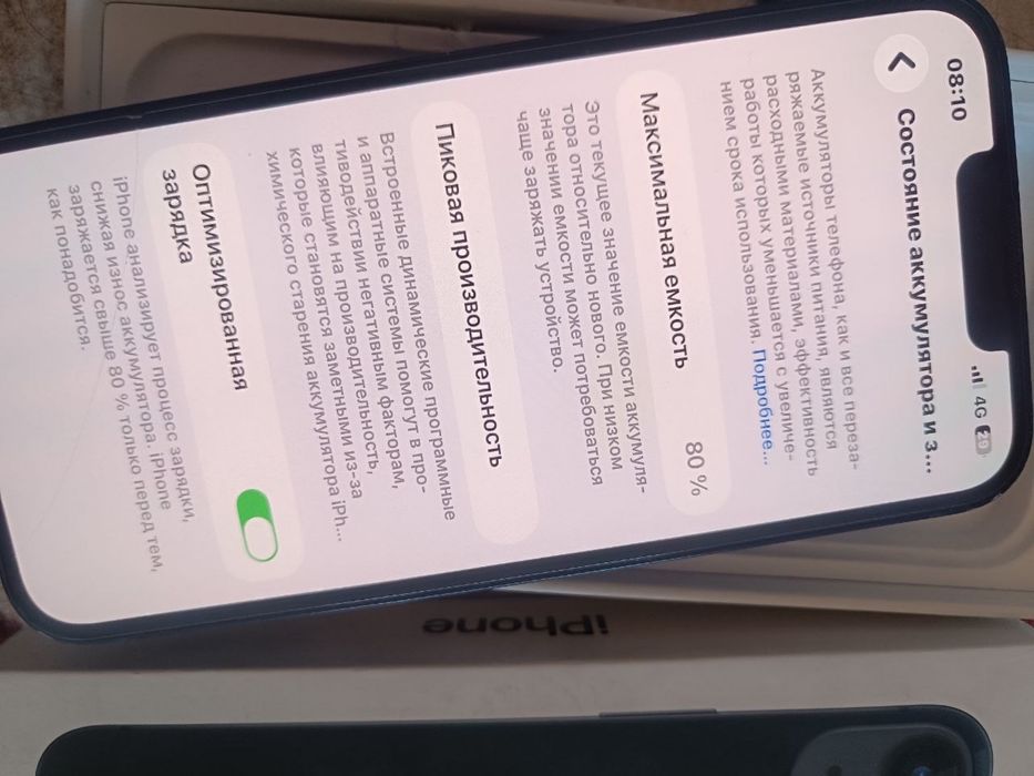 iPhone 13 80% обмен