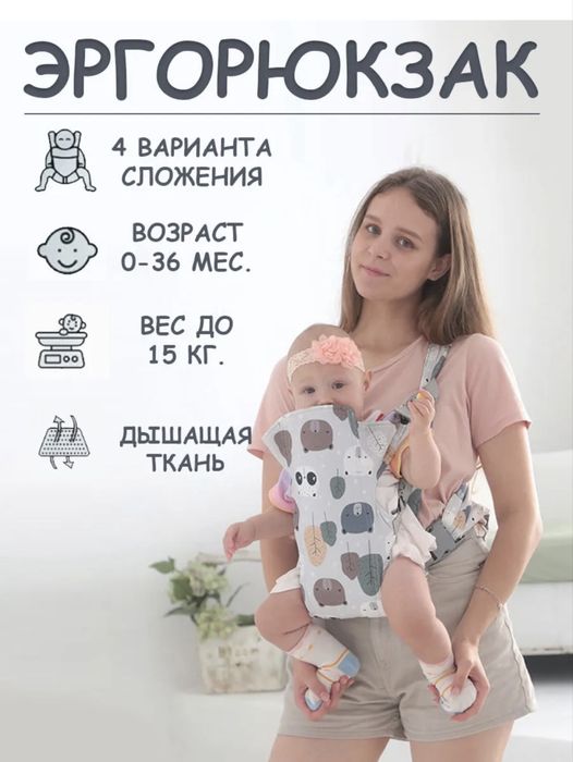 кенгиру эргорюкзак !!! новый