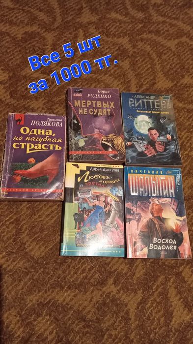 Продаются книги.