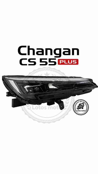 Оптика на чанган м хавал н6