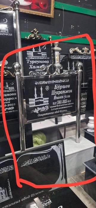 Памятники кабр тошлари