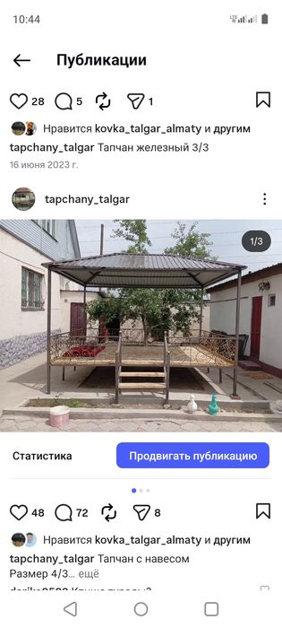 Беседки/Тапчан/тапчан с навесом