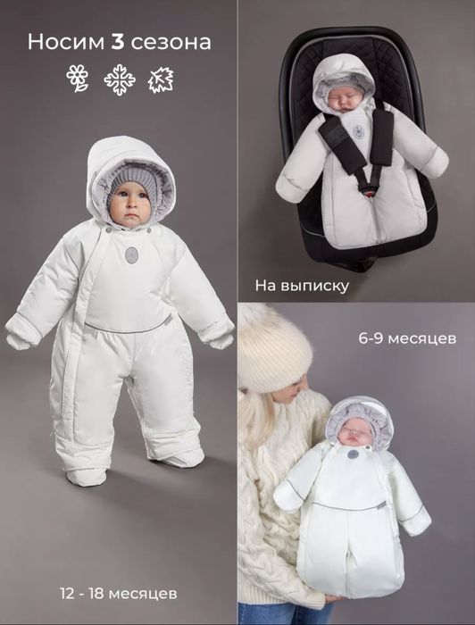 Продам детский комбинезон-трансформер 3в1