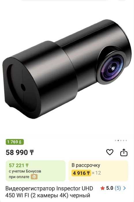 Видеорегистратор Inspector UHD450 4K