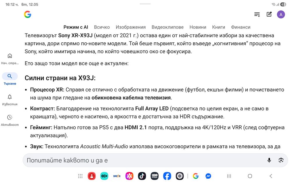 Телевизор SONY XR-65X93J