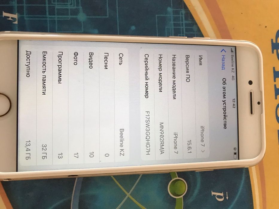 Айфон 7 Iphone 7