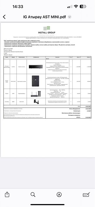 Караоке Art system