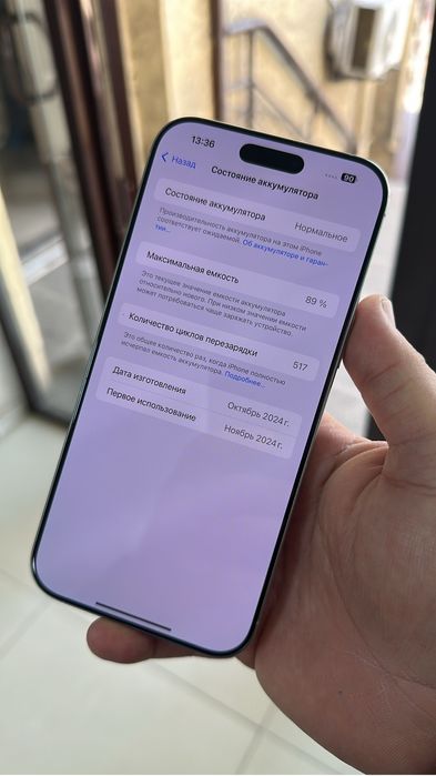 iPhone 16 Pro Max Silver 256gb ЕАС 89%