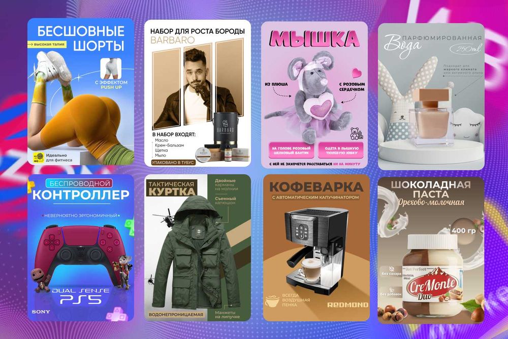 Дизайнер инфографики (Карточки товаров)для маркетплейсов Uzum/Я.Маркет