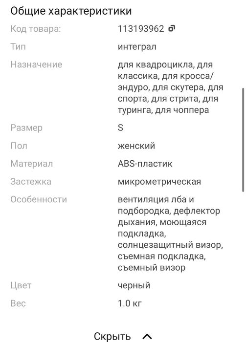 Мотошлем s размер