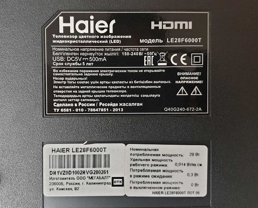 Телевизор Haier 28", LE28F6000T 2015 LED
