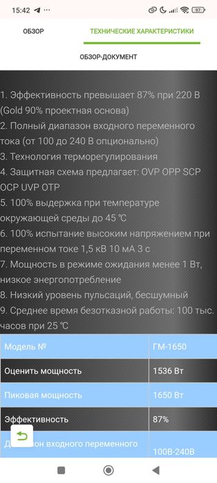 Блок питания Gamemax 1650W 80+ Gold