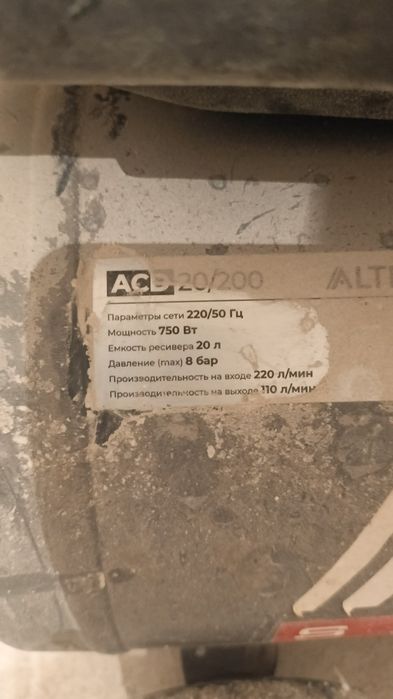 Компрессор алтеко