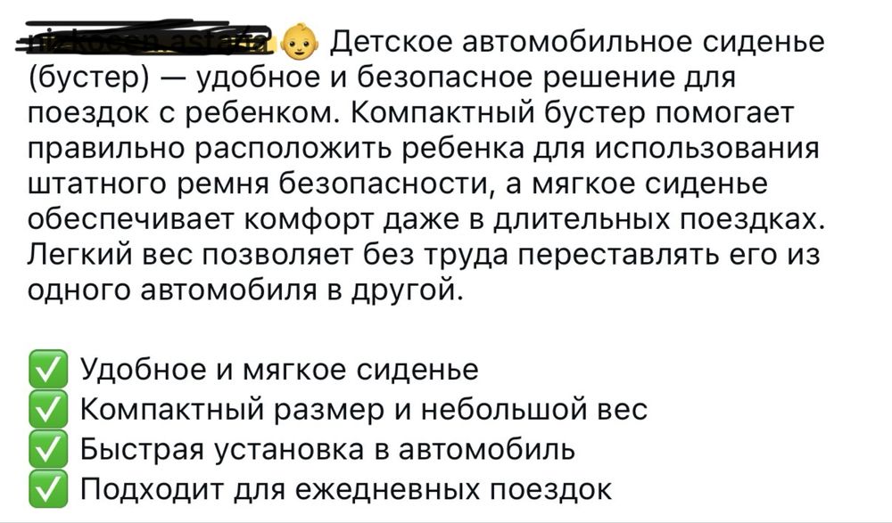 Продам автомобильное кресло бустер