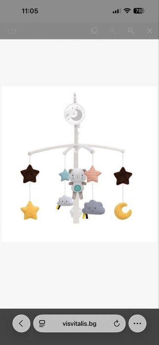 Вана за къпане и въртележкя за кошара