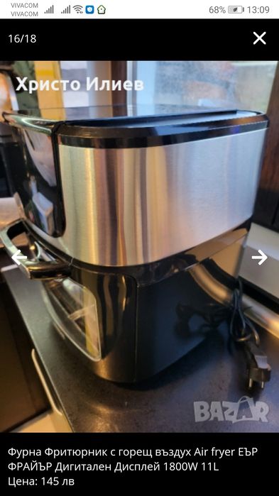 Фурна Фритюрник с горещ въздух Air fryer ЕЪР ФРАЙЪР Дисплей Princess