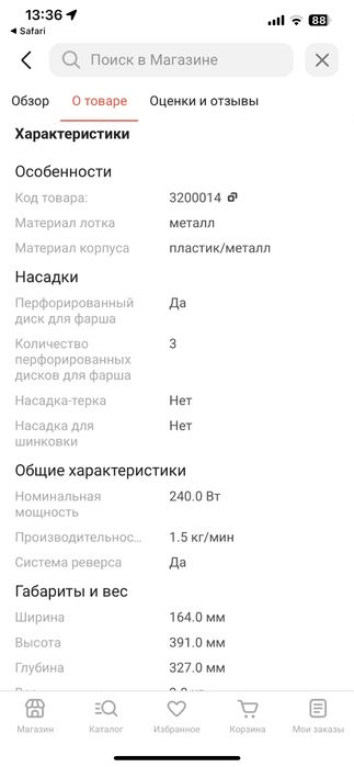 Мясорубка Panasonic