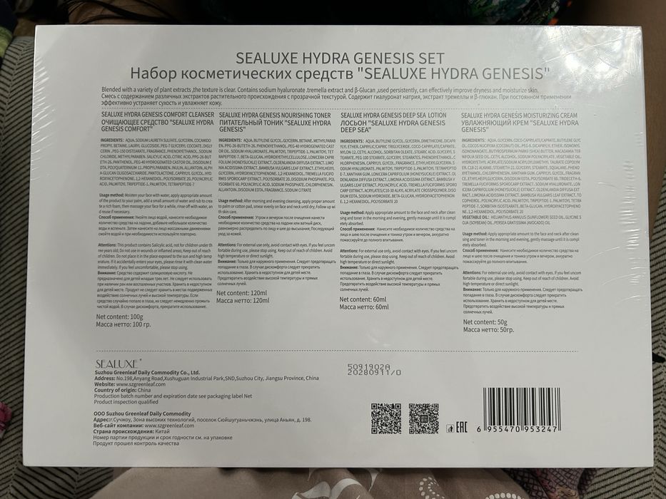 Продаются уходовые средства