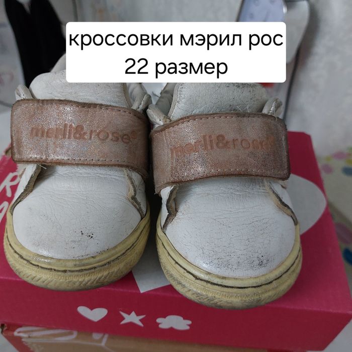 Детская обувь б/у 8 пар за 15 тыс