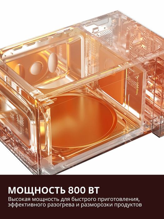 Микроволновая печь Comfee CMW208A2RA-R, 800 Вт, 8 автопрограмм, 20Л, р