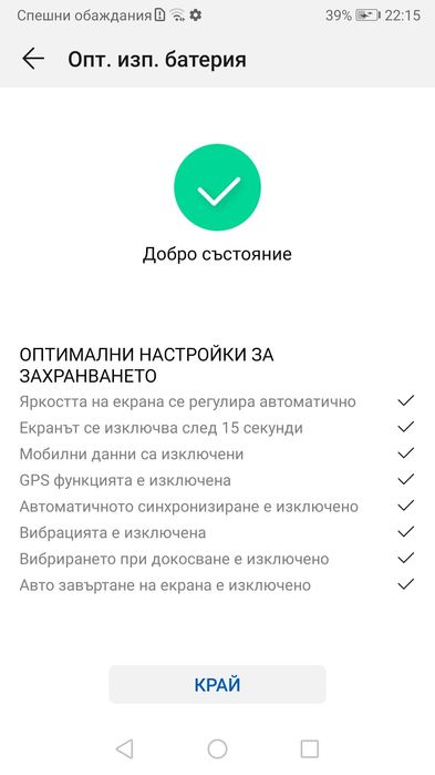 Huawei P10 64GB нова Батерия