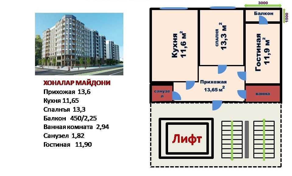 2 хоналик квартира сотилади ойига 4.3 млдан 5 йилга бўлиб тўланг