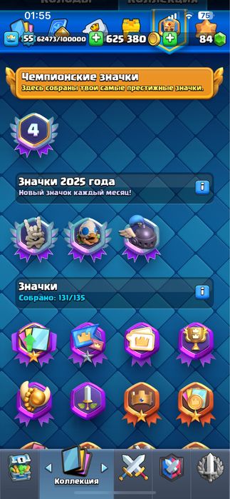 Продаю Аккаунт Clash Royale
