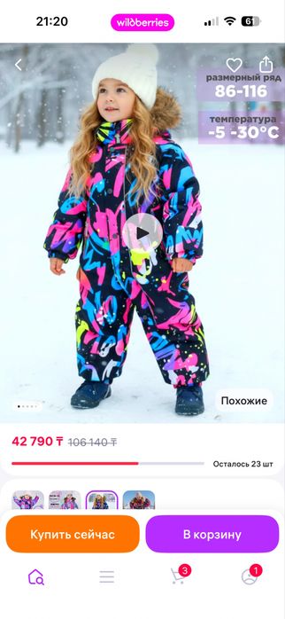 Продам зимний комбинезон