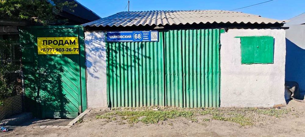 Продам благоустроенный дом с участком