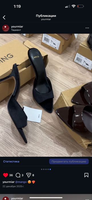 MANGO самые трендовые мюли