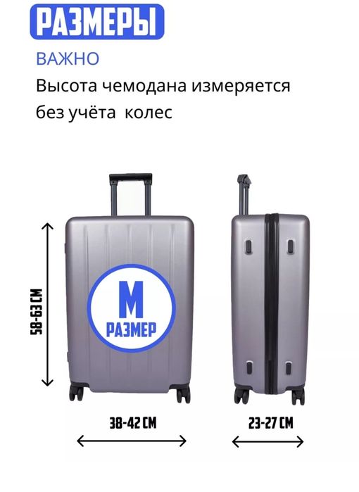 Чехол на чемодан размер M