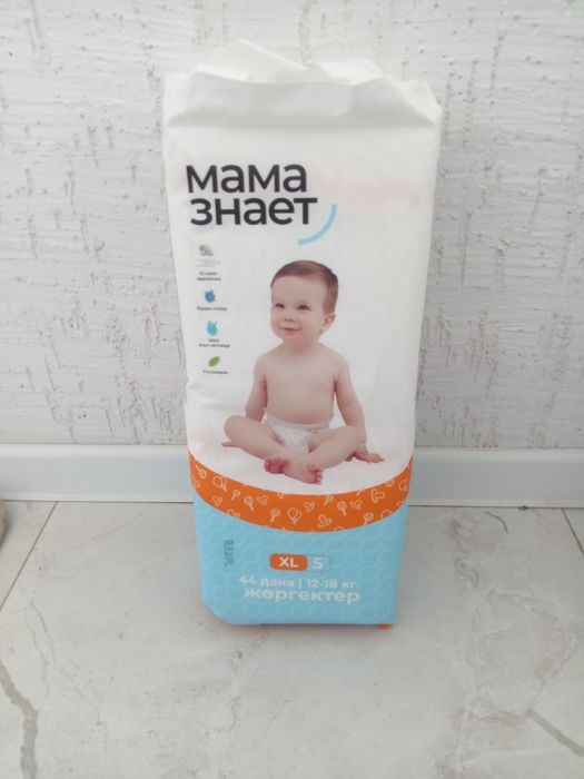 Подгузники и трусики.